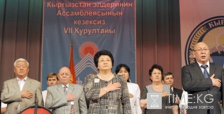 Внеочередной Курултай завершился принятием Концепции этнической политики и консолидации общества КР Внеочередной Курултай завершился принятием Концепции этнической политики и консолидации общества КР