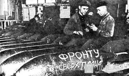 Все для фронта, все для победы! Все для фронта, все для победы!