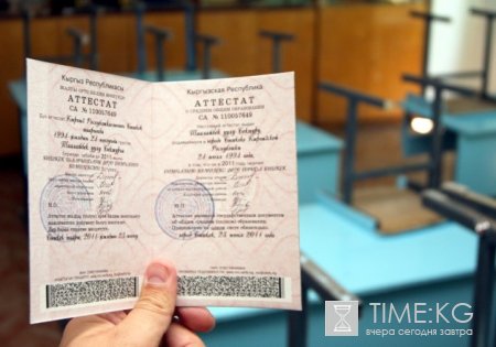 72 тысячи выпускников получили аттестат о среднем образовании 72 тысячи выпускников получили аттестат о среднем образовании