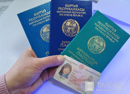 В Кыргызстане упрощены процедуры выдачи и изготовления ID-card и общегражданского паспорта