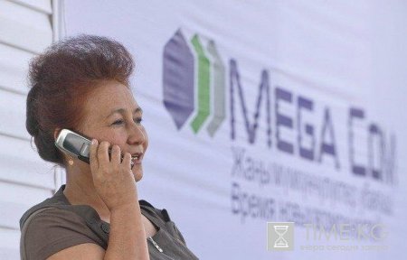 «Самрук-Казына» отказалcя покупать MegaCom, заявив, что не занимается скупкой краденого