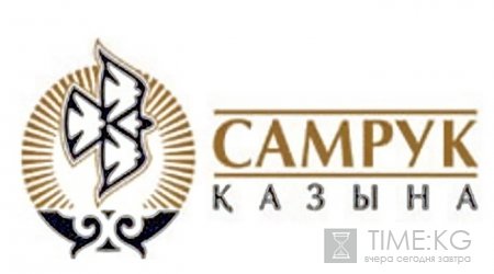 В Бишкеке подписан протокол о создании кыргызско-казахского инвестфонда В Бишкеке подписан протокол о создании кыргызско-казахского инвестфонда