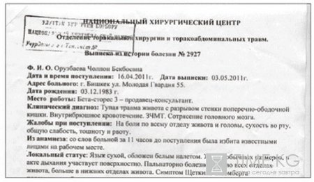 Гражданин Турции Гюнеш Йылмас, разыскиваемый в Кыргызстане, задержан в Казахстане за незаконное пересечение границы