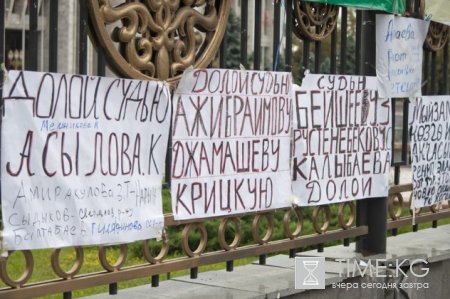 В Бишкеке перед «Белым домом» проходит митинг против коррумпированных судей В Бишкеке перед «Белым домом» проходит митинг против коррумпированных судей