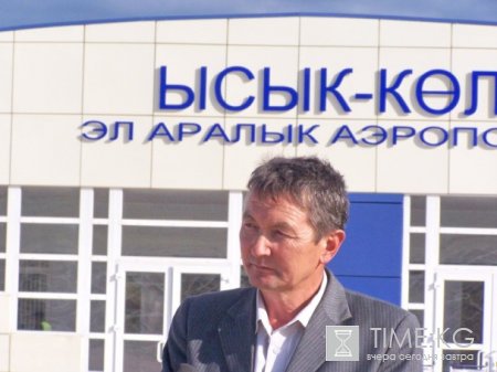 В Кыргызстане в международном аэропорту "Иссык-Куль" приземлился первый рейсовый самолет из Казахстана В Кыргызстане в международном аэропорту "Иссык-Куль" приземлился первый рейсовый самолет из Казахстана