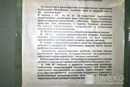 Памятники письменности на камне Памятники письменности на камне