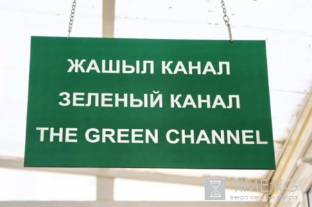 Открытие таможенного пункта «Чон - Капка автодорожный» Открытие таможенного пункта «Чон - Капка автодорожный»