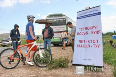 Иссык - Куль  спортивный  велосипедный
