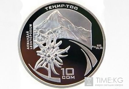 Кыргызстан - страна эдельвейсов Кыргызстан - страна эдельвейсов
