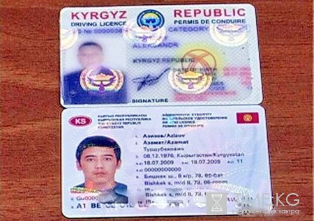 В Кыргызстане начали выдавать водительские удостоверения нового образца В Кыргызстане начали выдавать водительские удостоверения нового образца