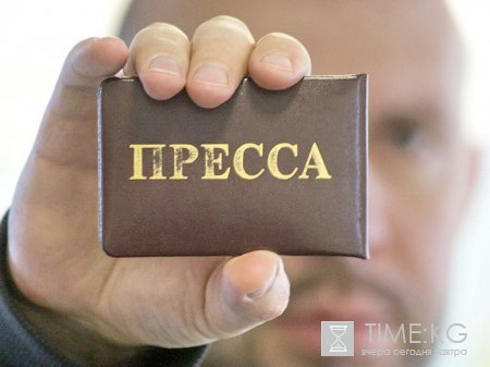 Информагентства Кыргызстана выступили с обращением к властям страны Информагентства Кыргызстана выступили с обращением к властям страны
