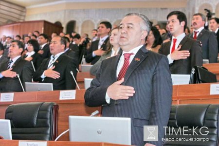 Завершился парламентский год. Депутаты Жогорку Кенеша удалились на летние каникулы. Завершился парламентский год. Депутаты Жогорку Кенеша удалились на летние каникулы.