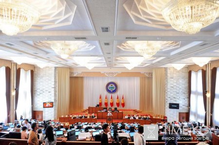 Завершился парламентский год. Депутаты Жогорку Кенеша удалились на летние каникулы. Завершился парламентский год. Депутаты Жогорку Кенеша удалились на летние каникулы.