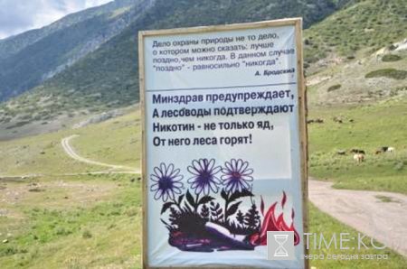Плату за экосистемные услуги пробуют ввести в Кыргызстане Плату за экосистемные услуги пробуют ввести в Кыргызстане