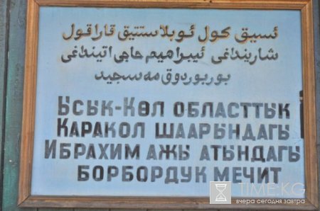 Дунганская мечеть