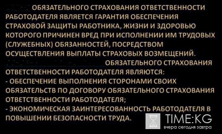 Страховой рынок Кыргызской Республики