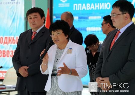 Президент Роза Отунбаева приняла участие в открытии республиканских соревнований по плаванию на Кубок Президента КР Президент Роза Отунбаева приняла участие в открытии республиканских соревнований по плаванию на Кубок Президента КР