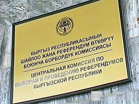 Российская ЦИК делится опытом с Центризбиркомом Кыргызстана Российская ЦИК делится опытом с Центризбиркомом Кыргызстана