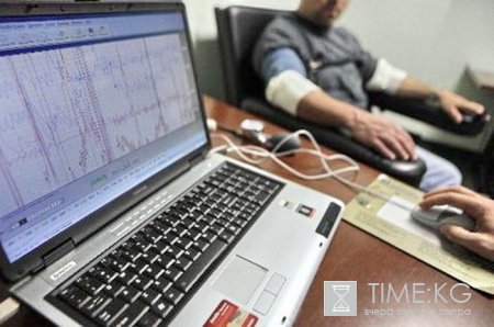 Госкадровая служба Кыргызстана: Обмануть детектор лжи невозможно Госкадровая служба Кыргызстана: Обмануть детектор лжи невозможно