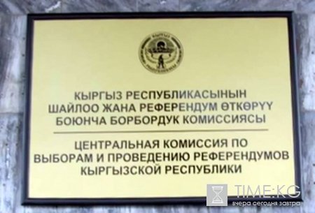 ЦИК КР: Состоялось первое заседание Комиссии по языку ЦИК КР: Состоялось первое заседание Комиссии по языку