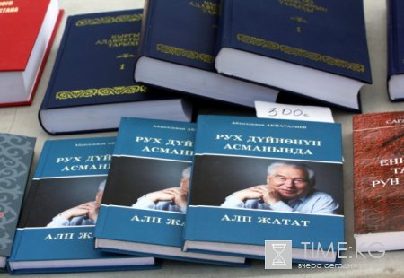 В столице Кыргызстана проходит выставка-ярмарка «Бишкек книжный»