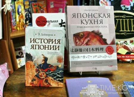 Вторая выставка японских книг в Бишкеке