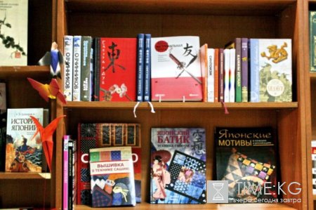 Вторая выставка японских книг в Бишкеке