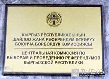 Предвыборная Киргизия: пока одни уже агитируют, другие еще судятся