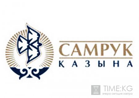 Кыргызско-казахстанский инвестиционный фонд начнет свою деятельность до конца октября Кыргызско-казахстанский инвестиционный фонд начнет свою деятельность до конца октября