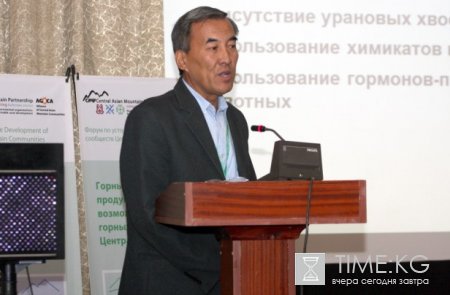В Бишкеке состоялся форум по производству экологически чистых продуктов В Бишкеке состоялся форум по производству экологически чистых продуктов