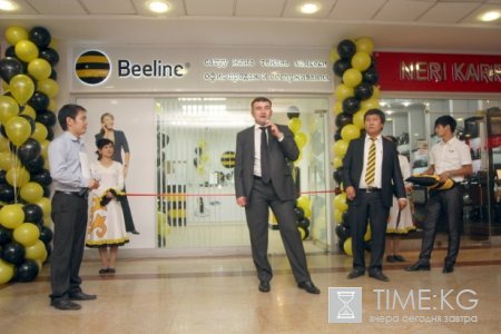 Девятый офис Beeline в Бишкеке