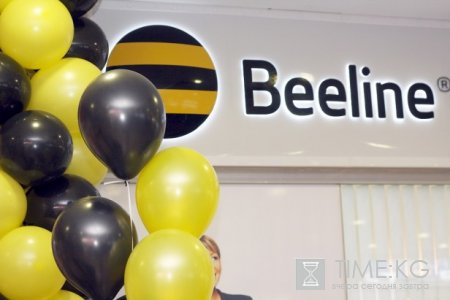 Девятый офис Beeline в Бишкеке Девятый офис Beeline в Бишкеке