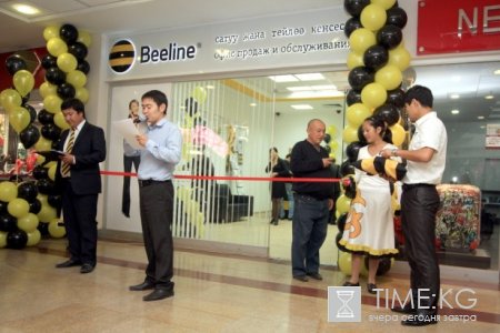 Девятый офис Beeline в Бишкеке Девятый офис Beeline в Бишкеке