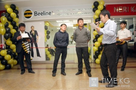 Девятый офис Beeline в Бишкеке Девятый офис Beeline в Бишкеке