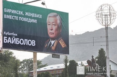 Административный ресурс на президентских выборах в Кыргызстане сведен к минимуму Административный ресурс на президентских выборах в Кыргызстане сведен к минимуму