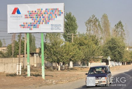 Сегодня в Кыргызстане в 8 часов утра наступил «день тишины» накануне перед президентскими выборами.