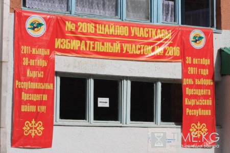 Сегодня в Кыргызстане в 8 часов утра наступил «день тишины» накануне перед президентскими выборами. Сегодня в Кыргызстане в 8 часов утра наступил «день тишины» накануне перед президентскими выборами.