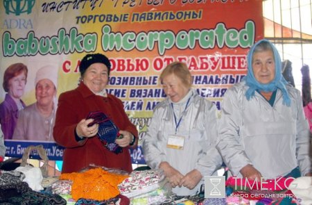 19-я Международная универсальная выставка ярмарка “Бишкек-2011”