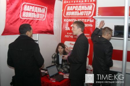 19-я Международная универсальная выставка ярмарка “Бишкек-2011”