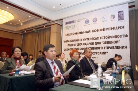 ОБСЕ содействует введению курса «зеленой экономики» в университетскую учебную программу в Кыргызстане ОБСЕ содействует введению курса «зеленой экономики» в университетскую учебную программу в Кыргызстане
