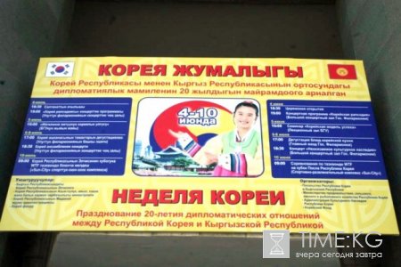 Неделя Кореи- 2012 Неделя Кореи- 2012