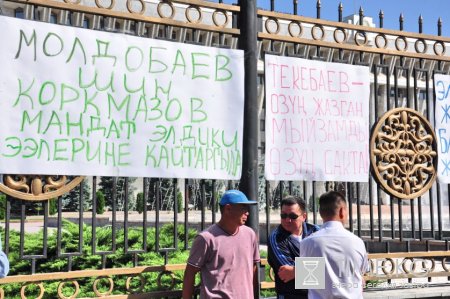 В Бишкеке у здания парламента проходит митинг В Бишкеке у здания парламента проходит митинг
