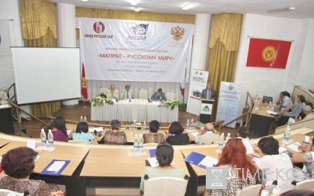 Научно-практическая сессия «МАПРЯЛ – русскому миру» Научно-практическая сессия «МАПРЯЛ – русскому миру»
