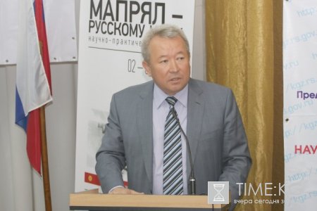 Научно-практическая сессия «МАПРЯЛ – русскому миру» Научно-практическая сессия «МАПРЯЛ – русскому миру»