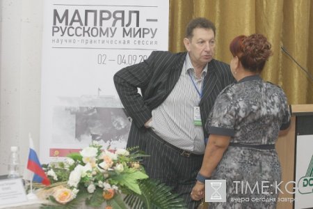 Научно-практическая сессия «МАПРЯЛ – русскому миру» Научно-практическая сессия «МАПРЯЛ – русскому миру»
