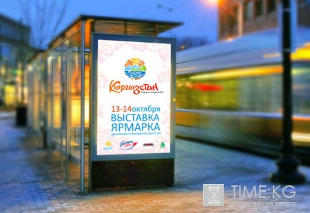 Туризм Кыргызстана - забрендирован Туризм Кыргызстана - забрендирован