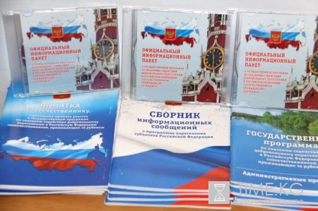 Госпрограмма переселения в Россию продлена! Госпрограмма переселения в Россию продлена!