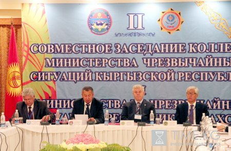 Совместное заседание коллегий МЧС Кыргызстана и МЧС Казахстана Совместное заседание коллегий МЧС Кыргызстана и МЧС Казахстана