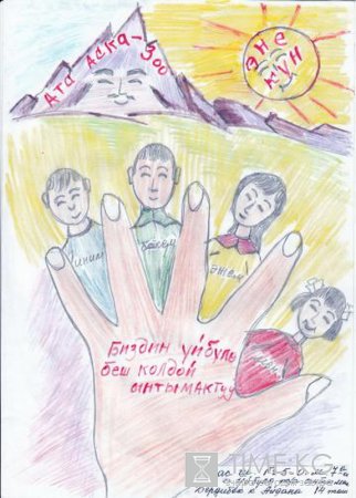 Завершен конкурс "Одна семья-Одна страна" среди школьников Завершен конкурс "Одна семья-Одна страна" среди школьников