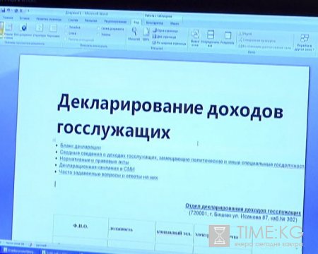 Декларацию о доходах будут сдавать все кыргызстанцы